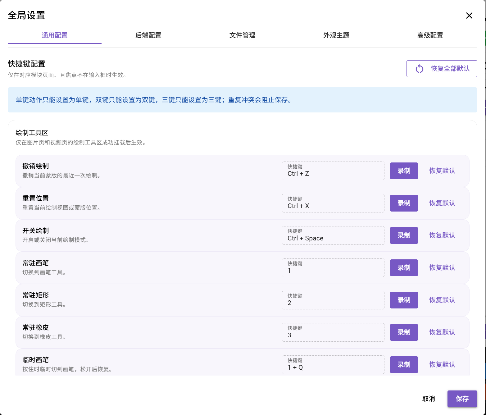 Moonshine-Image 全局设置界面，包含模型和文件管理入口